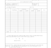 원천 징수 세액 반기별 납부 승인 신청서(개정 20060102) 원천 징수 세액 반기별 납부 승인 신청서(개정 20060102)